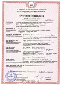 Академия печати - сертификат 3